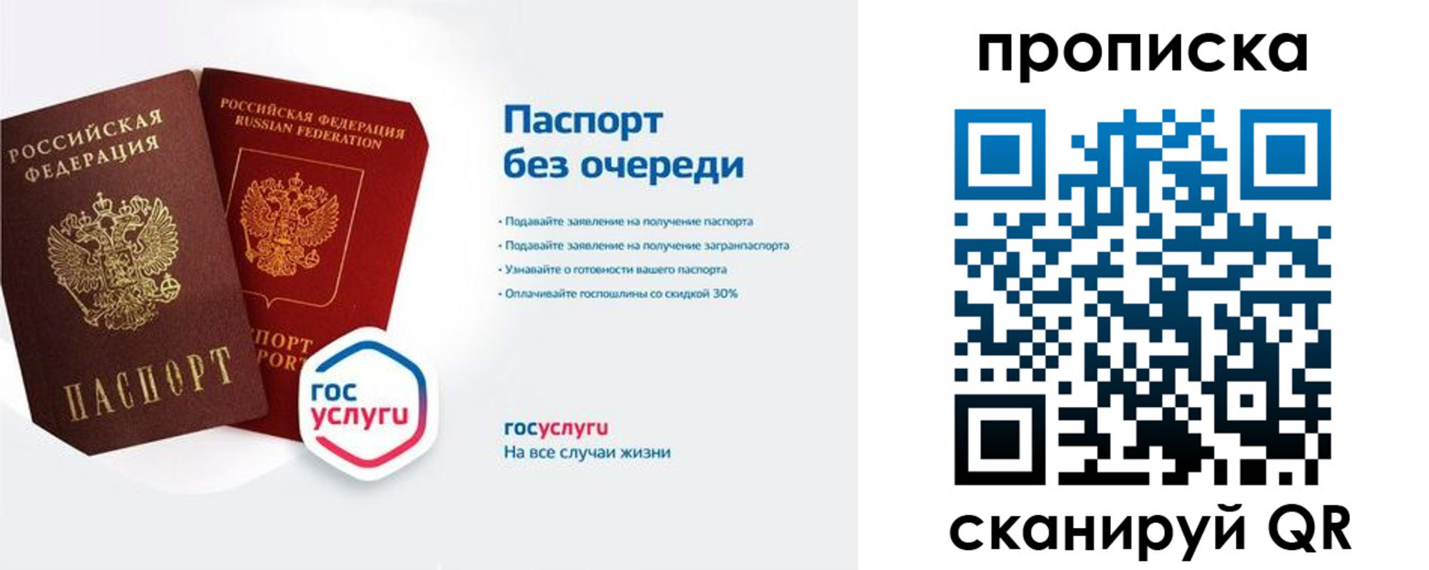 прописка для военкомата в Партизанске