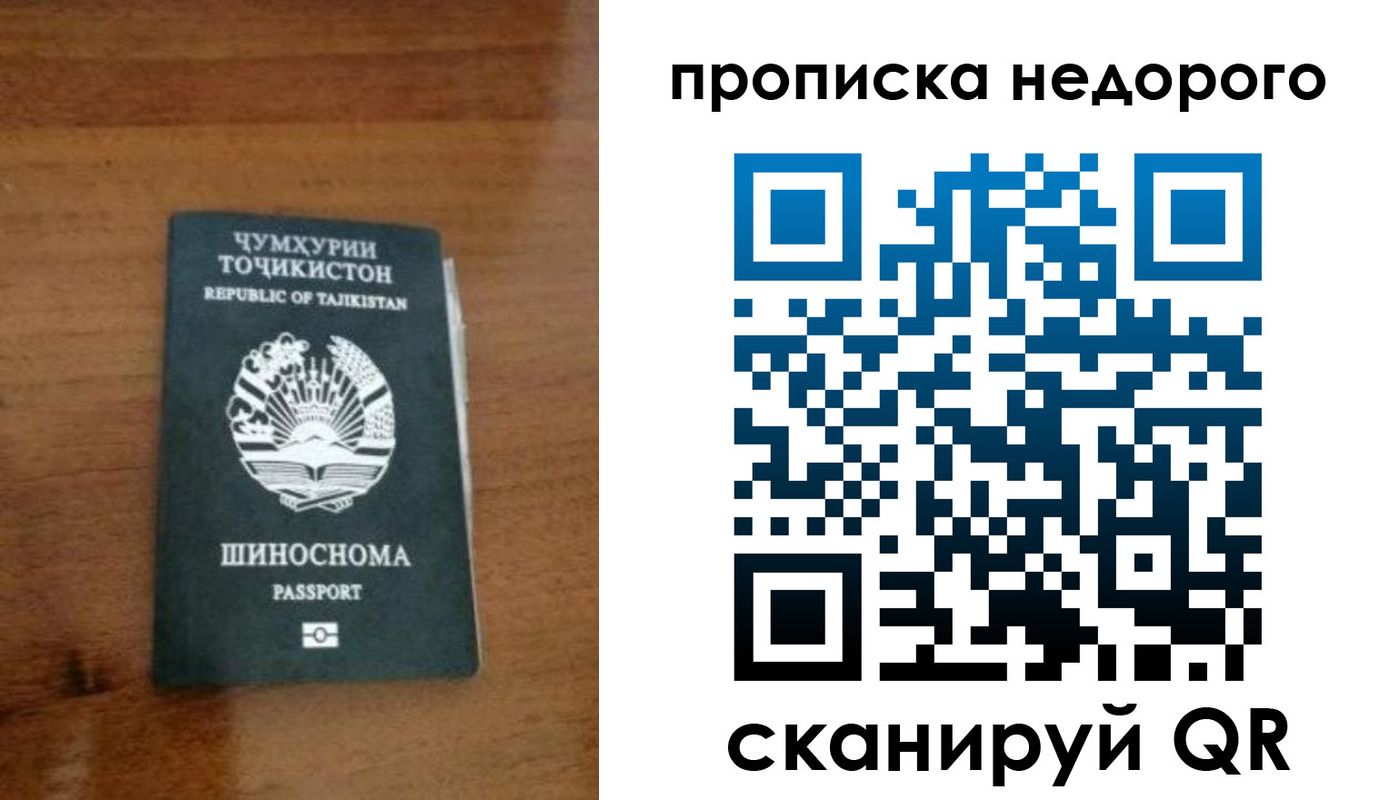 временная регистрация адрес в Партизанске