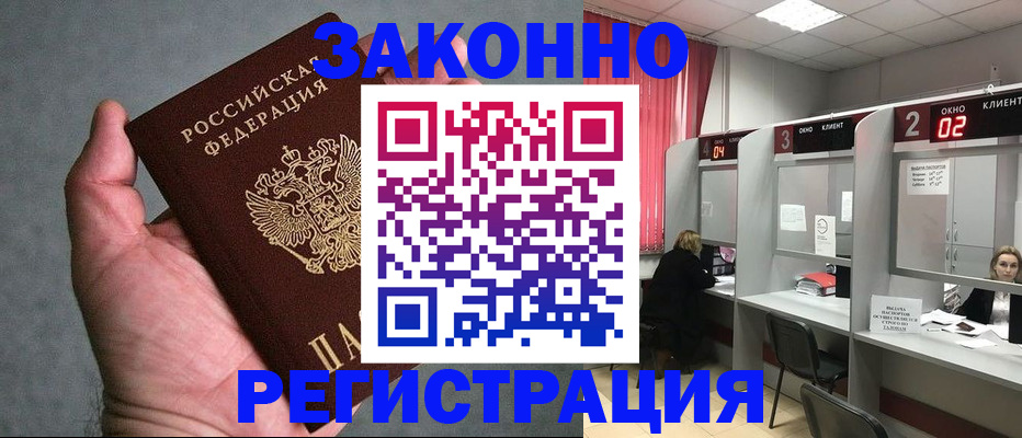 прописка для кредита в Партизанске