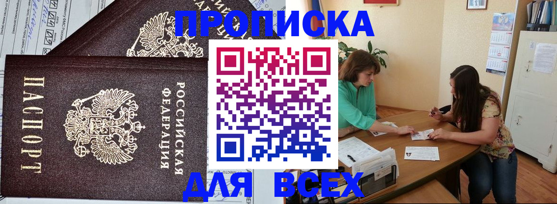 регистрация для школы в Партизанске