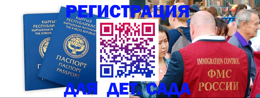 временная регистрация законно в Партизанске